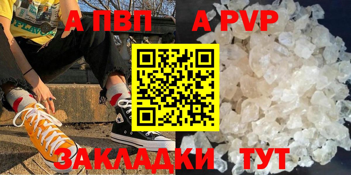A PVP крисы CK Альметьевск