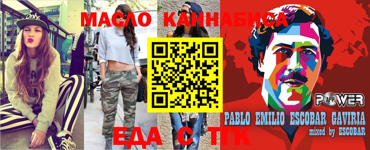 Альметьевск  Cannafood конопля  Вход с VPN 