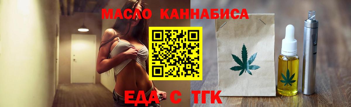 Печенье с ТГК марихуана Альметьевск