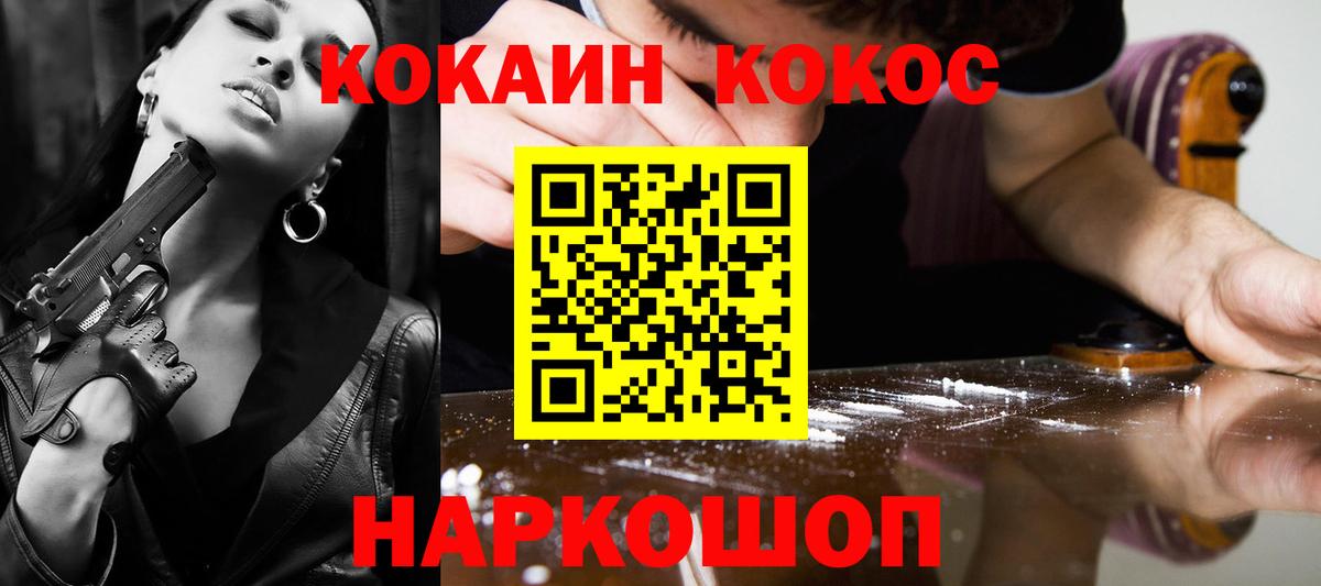 КОКАИН Боливия Альметьевск