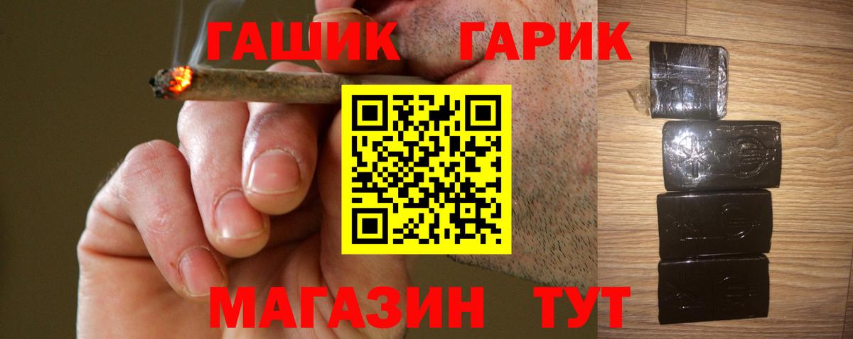 ГАШ 40% ТГК  Вход с VPN  Альметьевск  ГАШИШ hashish 