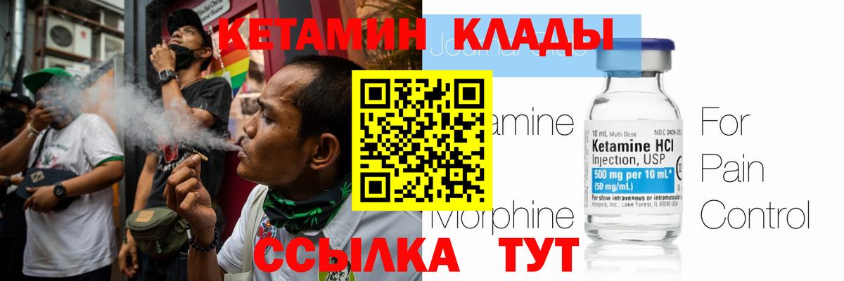 КЕТАМИН VHQ  Вход с VPN  даркнет официальный сайт  Альметьевск 