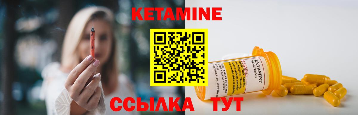 КЕТАМИН ketamine Альметьевск
