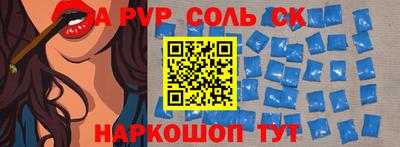 спайс Рязань