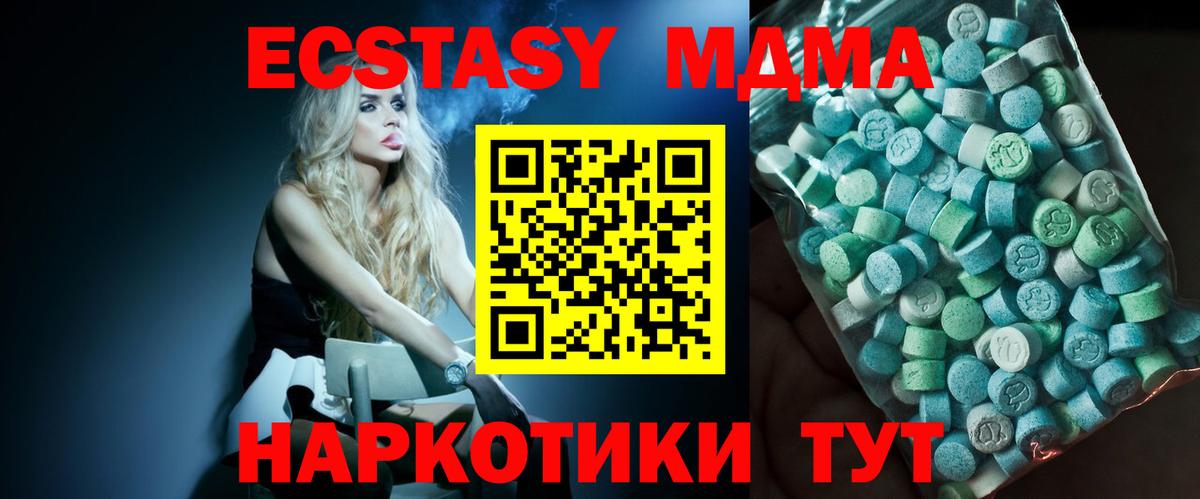 Альметьевск  МДМА  Вход с VPN  МДМА crystal 