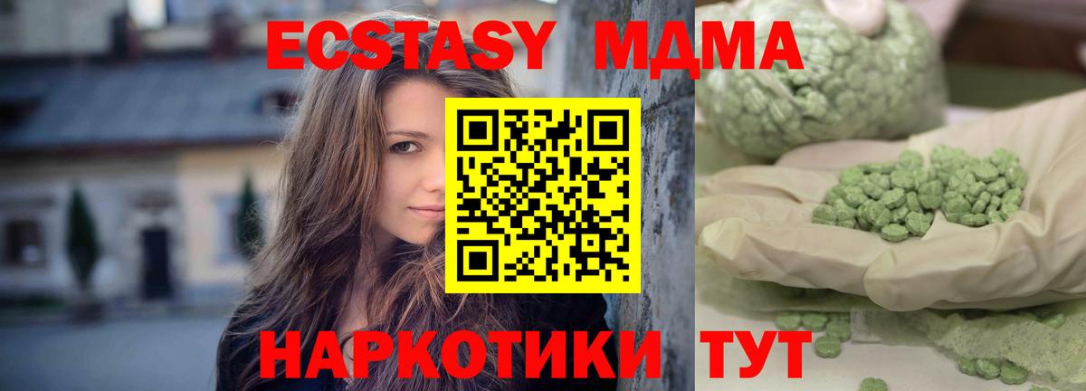 МДМА молли Альметьевск