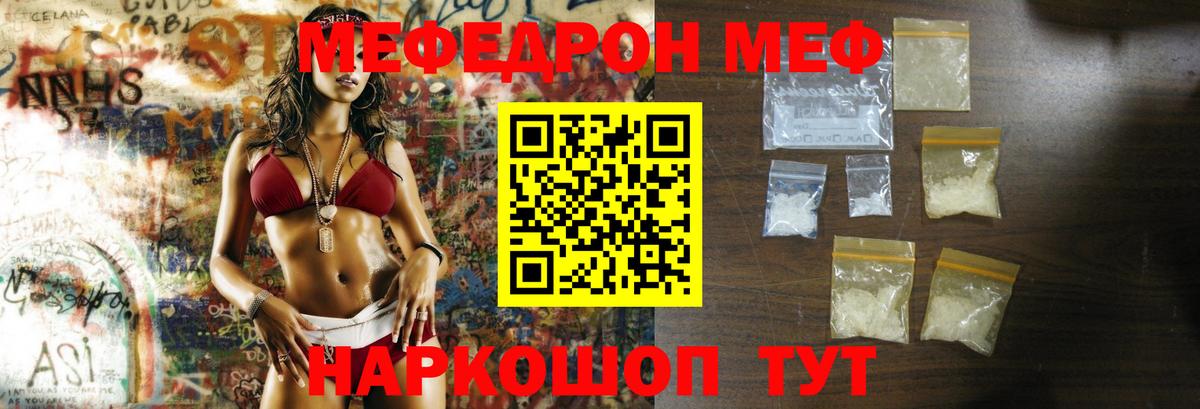 Меф мука Альметьевск