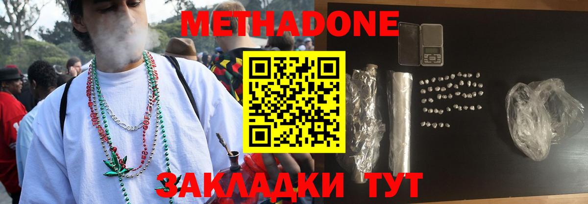 МЕТАДОН мёд Альметьевск