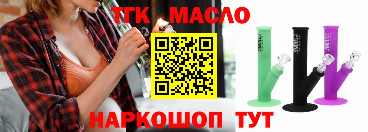 Дистиллят ТГК Wax  Вход с VPN  Альметьевск  Дистиллят ТГК вейп 