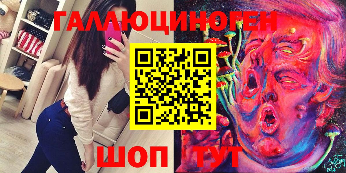 Галлюциногенные грибы Psilocybe  Псилоцибиновые грибы мухоморы  Вход с VPN  Альметьевск 